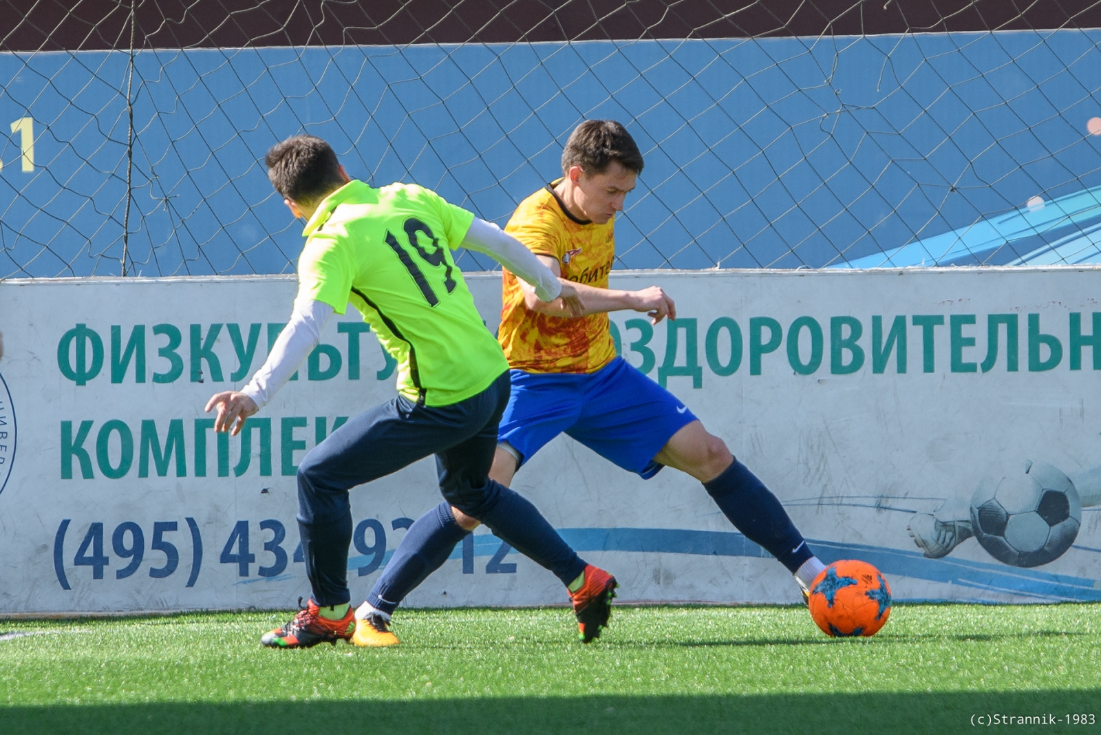 Lyubiteli Vs Pischevik 32